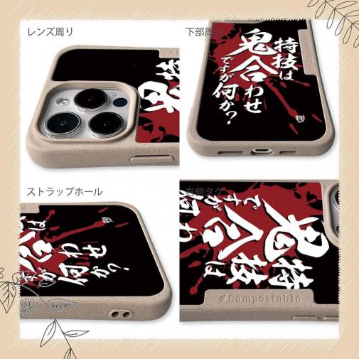 【Compos-Case】【釣りざんまい】特技は鬼合わせですが何か?