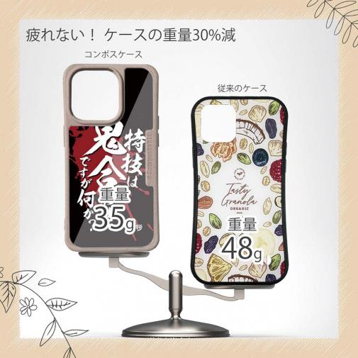 【Compos-Case】【釣りざんまい】特技は鬼合わせですが何か?