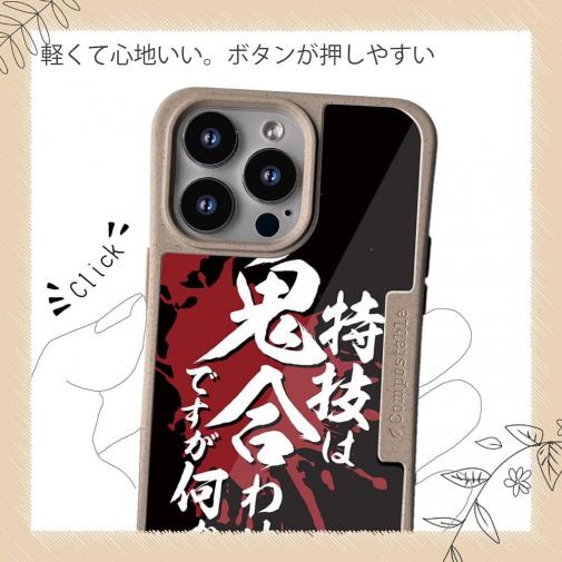 【Compos-Case】【釣りざんまい】特技は鬼合わせですが何か?