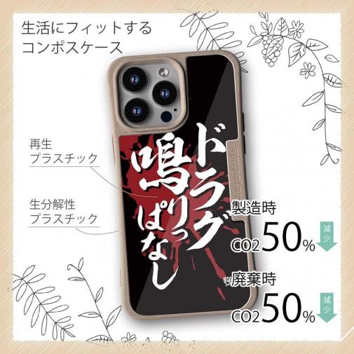 【Compos-Case】【釣りざんまい】ドラグ鳴りっぱなし