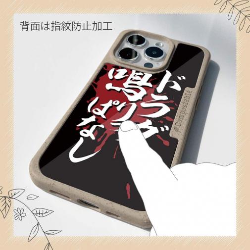 【Compos-Case】【釣りざんまい】ドラグ鳴りっぱなし