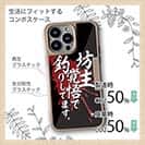 【Compos-Case】【釣りざんまい】坊主覚悟で釣りしてます。