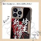 【Compos-Case】【釣りざんまい】坊主覚悟で釣りしてます。