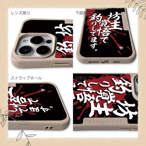 【Compos-Case】【釣りざんまい】坊主覚悟で釣りしてます。