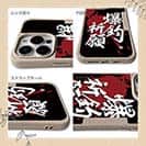 【Compos-Case】【釣りざんまい】爆釣祈願