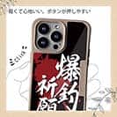 【Compos-Case】【釣りざんまい】爆釣祈願