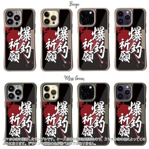 【Compos-Case】【釣りざんまい】爆釣祈願