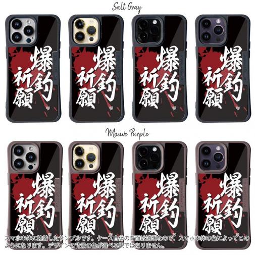 【Compos-Case】【釣りざんまい】爆釣祈願