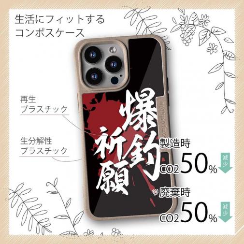 【Compos-Case】【釣りざんまい】爆釣祈願