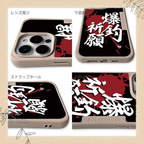 【Compos-Case】【釣りざんまい】爆釣祈願