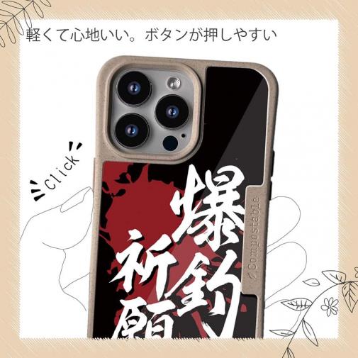 【Compos-Case】【釣りざんまい】爆釣祈願