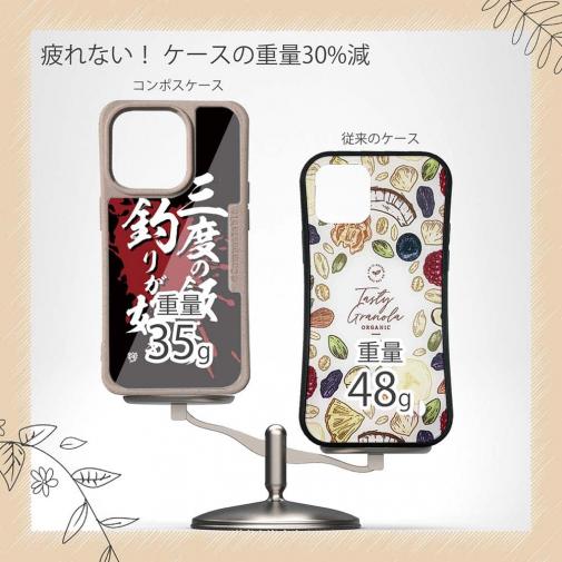 【Compos-Case】【釣りざんまい】三度の飯より釣りが好き