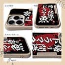 【Compos-Case】【釣りざんまい】帰り間際のドラマ魚