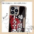 【Compos-Case】【釣りざんまい】帰り間際のドラマ魚