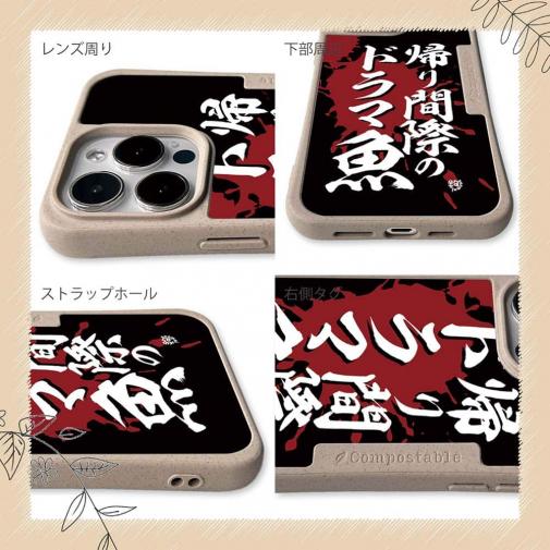 【Compos-Case】【釣りざんまい】帰り間際のドラマ魚