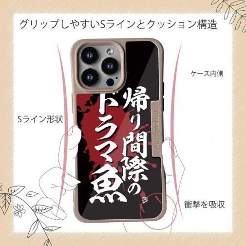 【Compos-Case】【釣りざんまい】帰り間際のドラマ魚