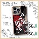 【Compos-Case】【釣りざんまい】入れ喰いモード突入!