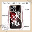 【Compos-Case】【釣りざんまい】一投入魂