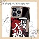 【Compos-Case】【釣りざんまい】一投入魂