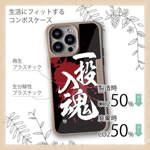 【Compos-Case】【釣りざんまい】一投入魂