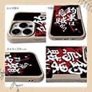 【Compos-Case】【釣りざんまい】釣果は烏賊が?