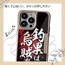 【Compos-Case】【釣りざんまい】釣果は烏賊が?