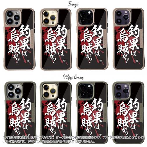 【Compos-Case】【釣りざんまい】釣果は烏賊が?