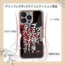 【Compos-Case】【釣りざんまい】ワタシは、ゴミを持ち帰るそんなマナーを守るアングラーです。