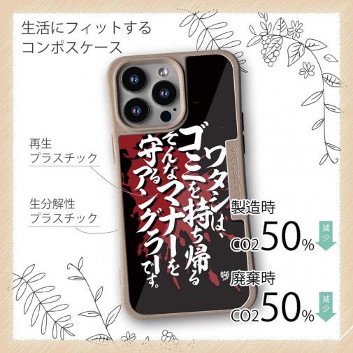 【Compos-Case】【釣りざんまい】ワタシは、ゴミを持ち帰るそんなマナーを守るアングラーです。