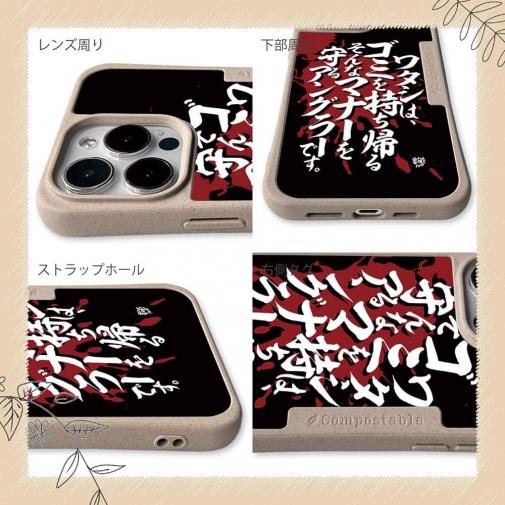 【Compos-Case】【釣りざんまい】ワタシは、ゴミを持ち帰るそんなマナーを守るアングラーです。