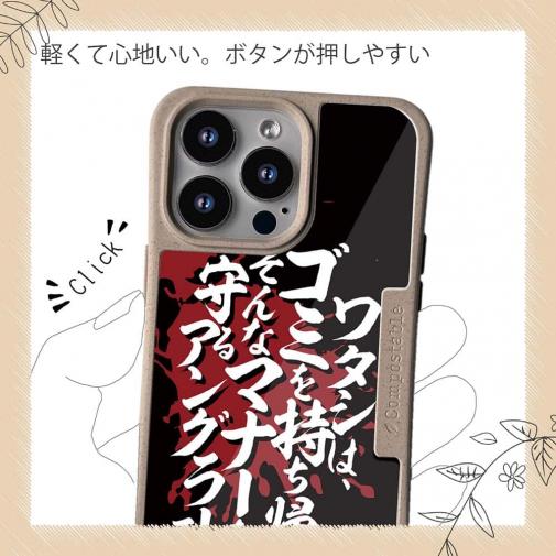 【Compos-Case】【釣りざんまい】ワタシは、ゴミを持ち帰るそんなマナーを守るアングラーです。