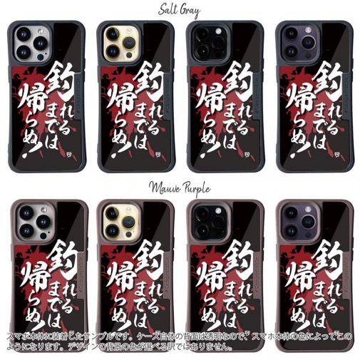 【Compos-Case】【釣りざんまい】釣れるまでは帰らぬ!