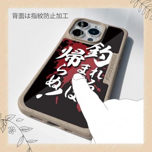 【Compos-Case】【釣りざんまい】釣れるまでは帰らぬ!