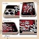 【Compos-Case】【釣りざんまい】 男は黙ってアタリを待つのみ