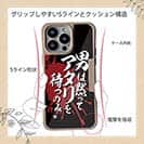 【Compos-Case】【釣りざんまい】 男は黙ってアタリを待つのみ