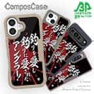 【Compos-Case】【釣りざんまい】釣りを愛し釣りに愛されたアングラー