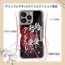 【Compos-Case】【釣りざんまい】釣りを愛し釣りに愛されたアングラー