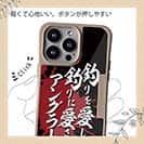 【Compos-Case】【釣りざんまい】釣りを愛し釣りに愛されたアングラー