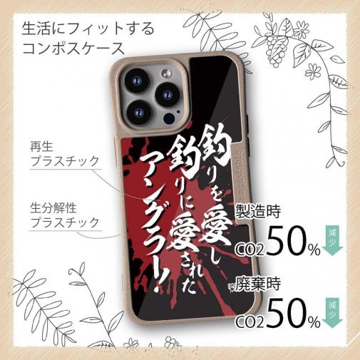 【Compos-Case】【釣りざんまい】釣りを愛し釣りに愛されたアングラー