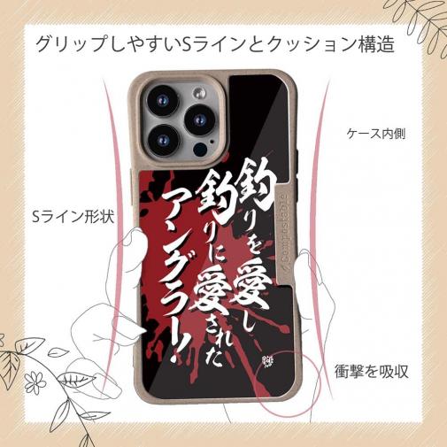 【Compos-Case】【釣りざんまい】釣りを愛し釣りに愛されたアングラー