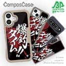 【Compos-Case】【釣りざんまい】爆釣タイム!!