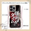 【Compos-Case】【釣りざんまい】爆釣タイム!!