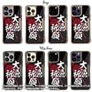 【Compos-Case】【釣りざんまい】大漁祈願