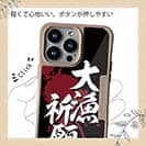 【Compos-Case】【釣りざんまい】大漁祈願