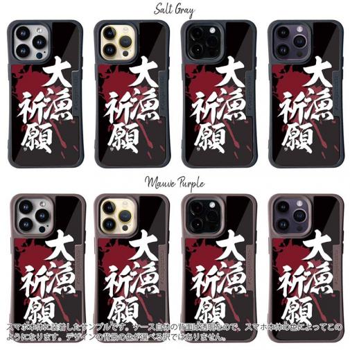 【Compos-Case】【釣りざんまい】大漁祈願