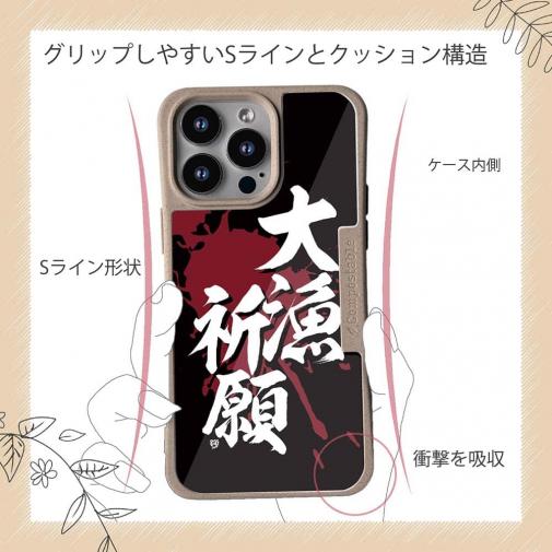 【Compos-Case】【釣りざんまい】大漁祈願