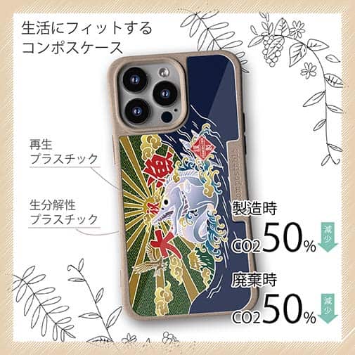 【Compos-Case】赤ワイン　大漁旗スマホケース　タチウオ