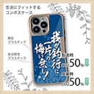 【Compos-Case】【釣りざんまい】我が釣行に一片の悔い無し!_波飛沫