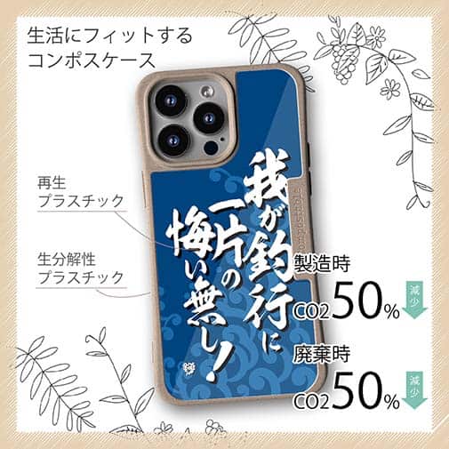 【Compos-Case】【釣りざんまい】我が釣行に一片の悔い無し!_波飛沫