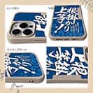 【Compos-Case】【釣りざんまい】根掛かり上等!_波飛沫